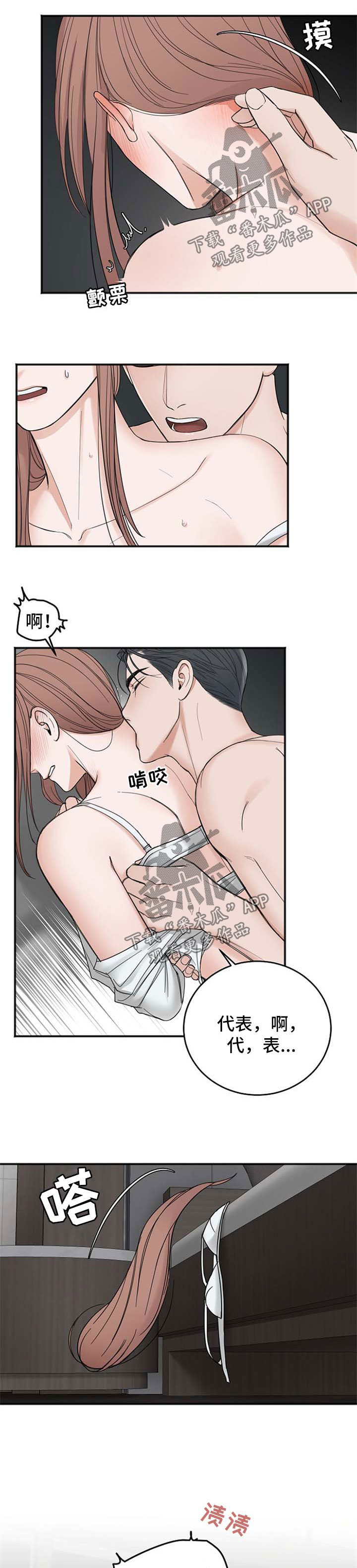 第37话2