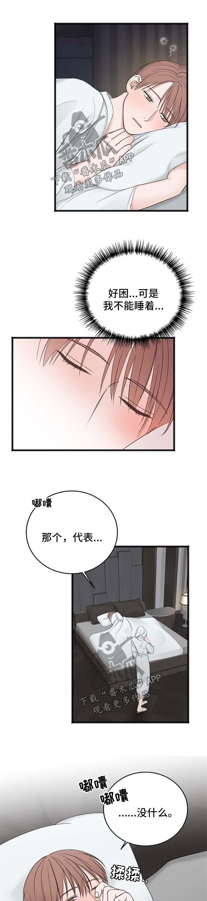 第37话5