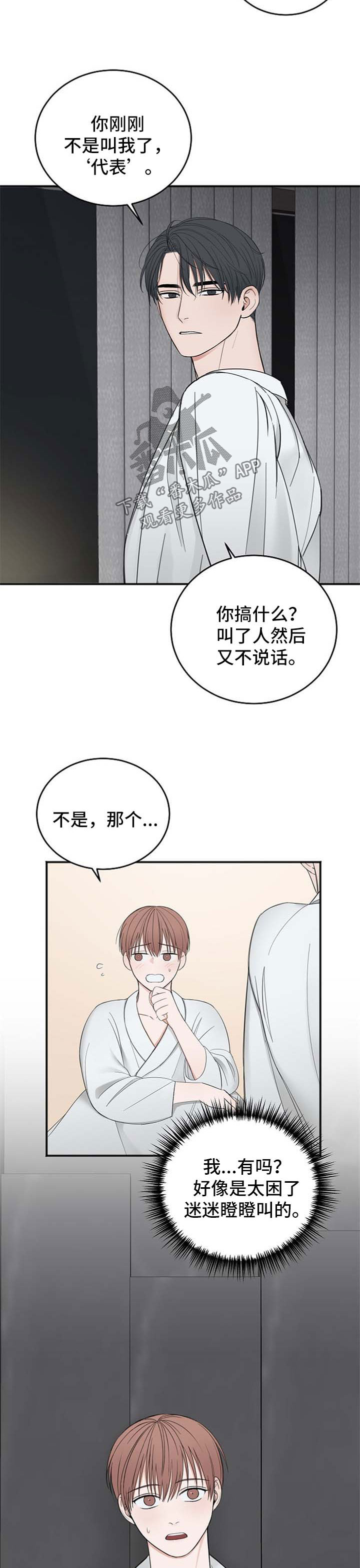 第37话9