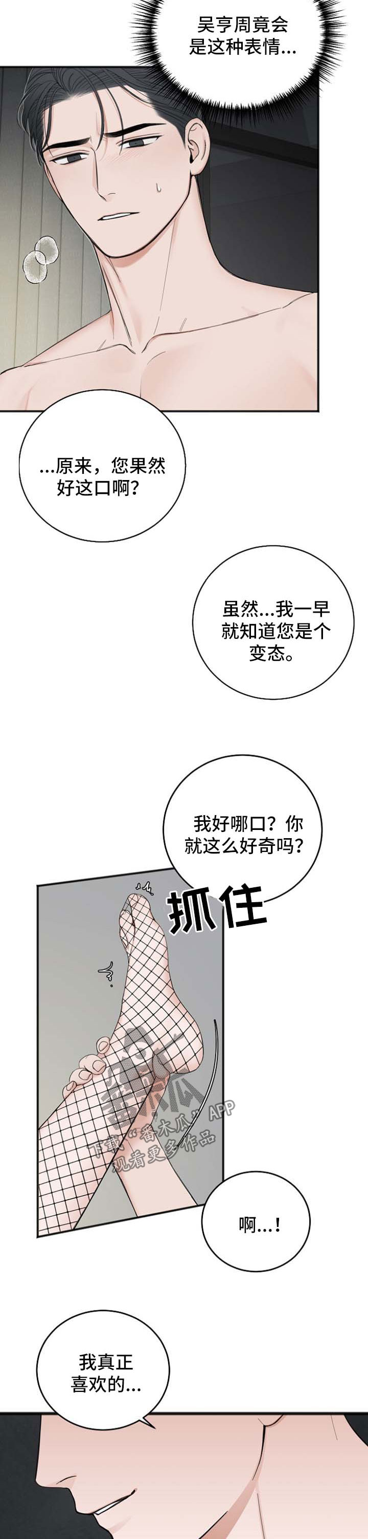 第36话1