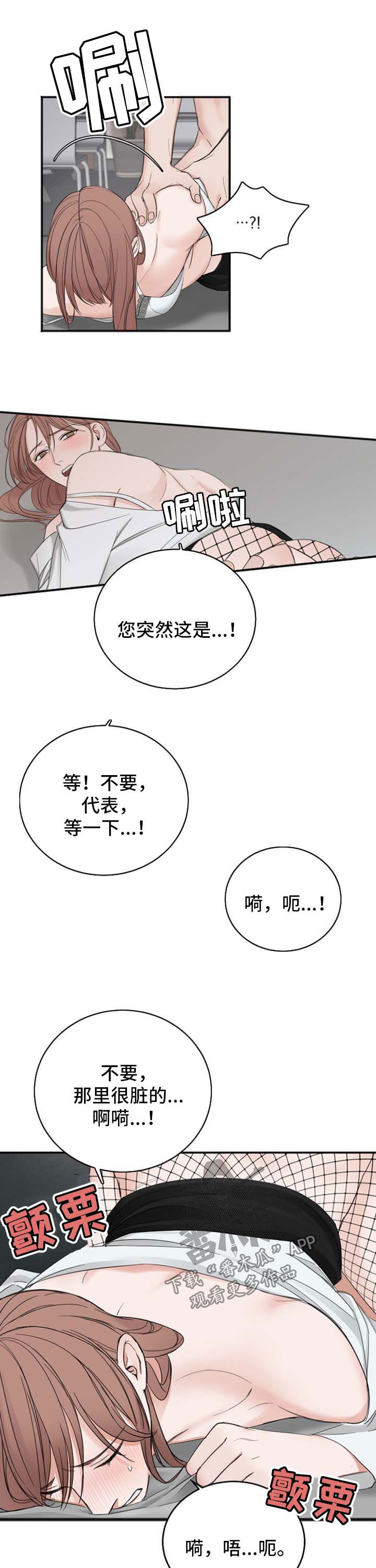 第36话4