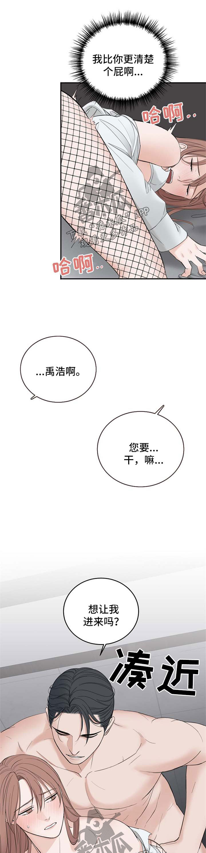 第36话9