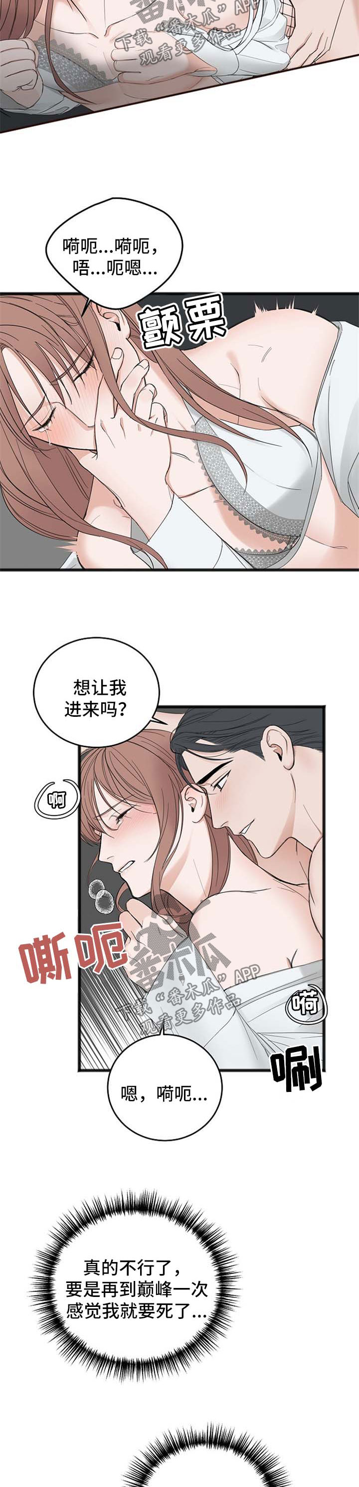 第36话10