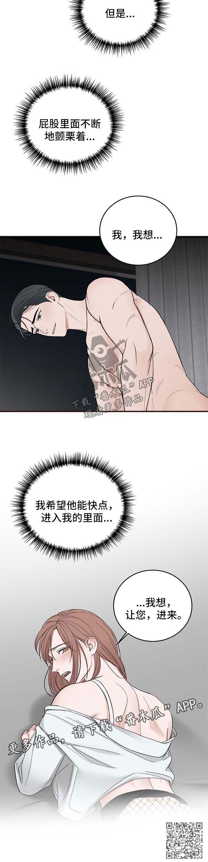 第36话11