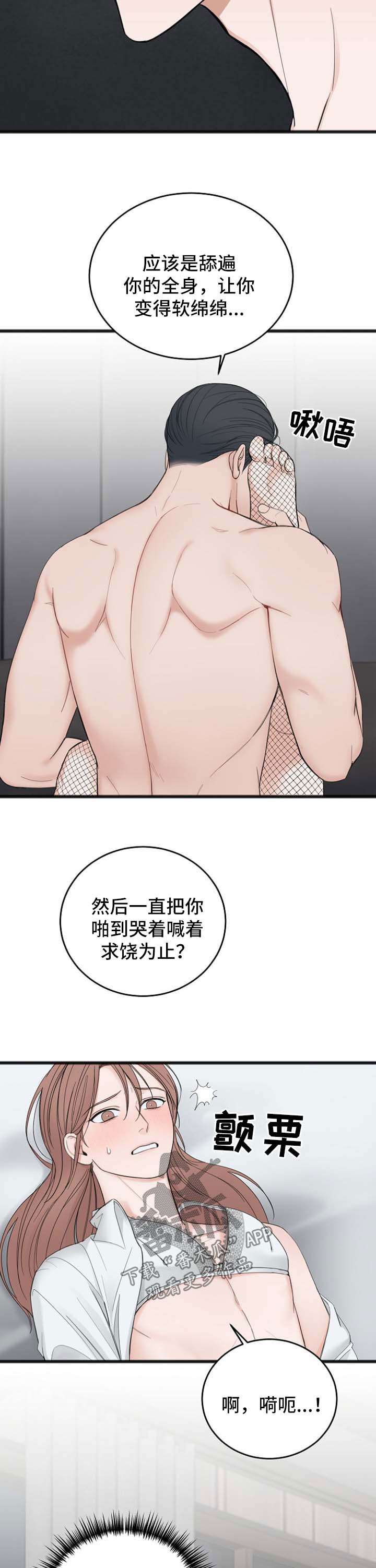 第36话2