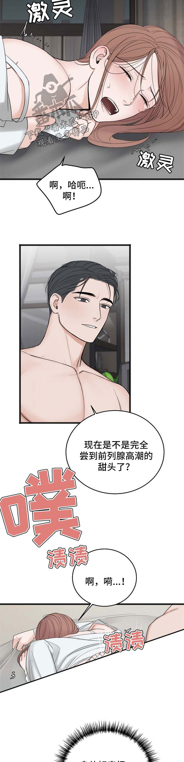 第36话7