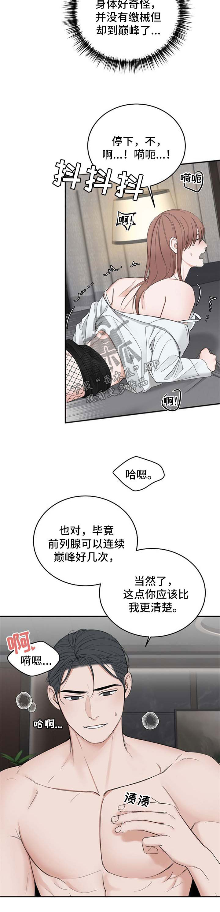 第36话8
