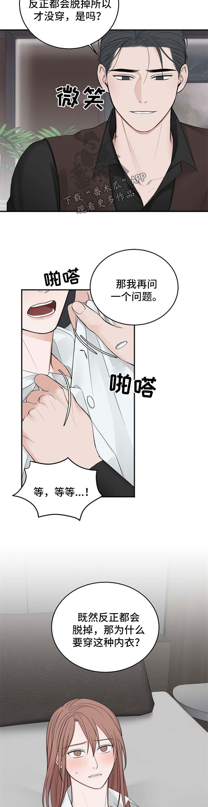 第35话2