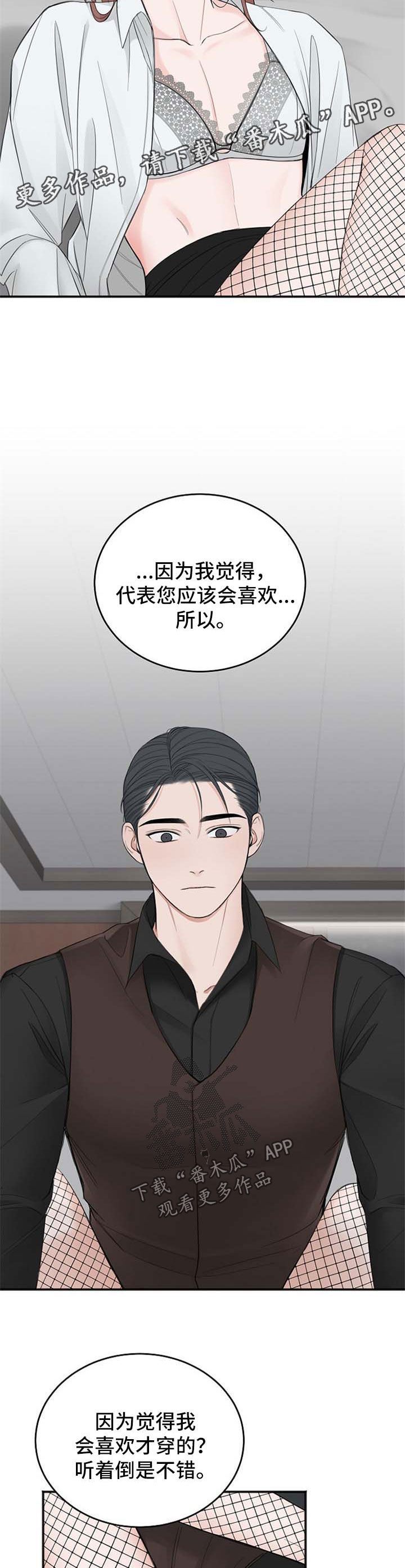 第35话3
