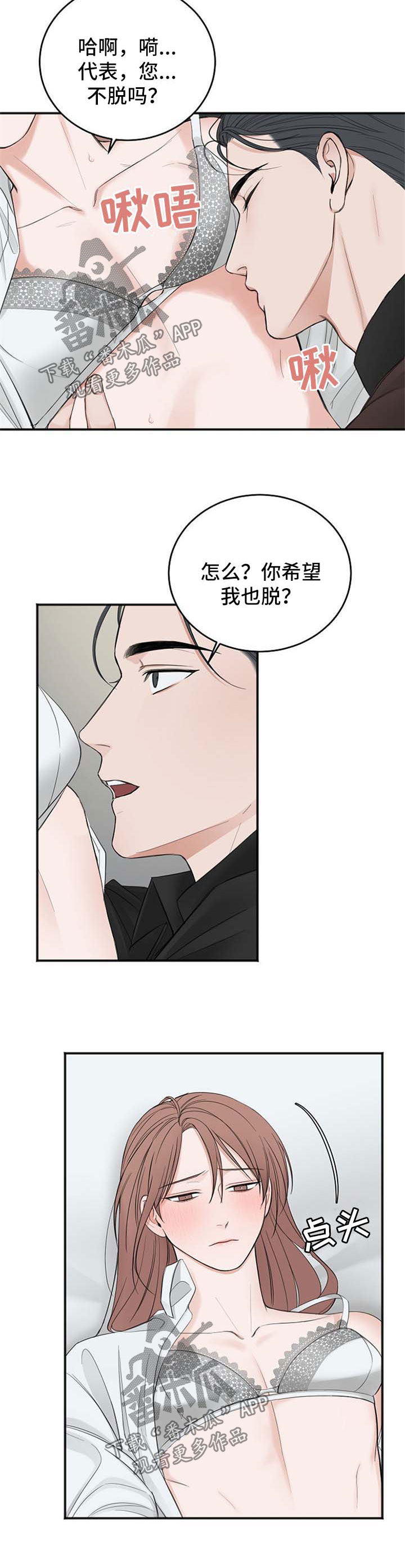 第35话6
