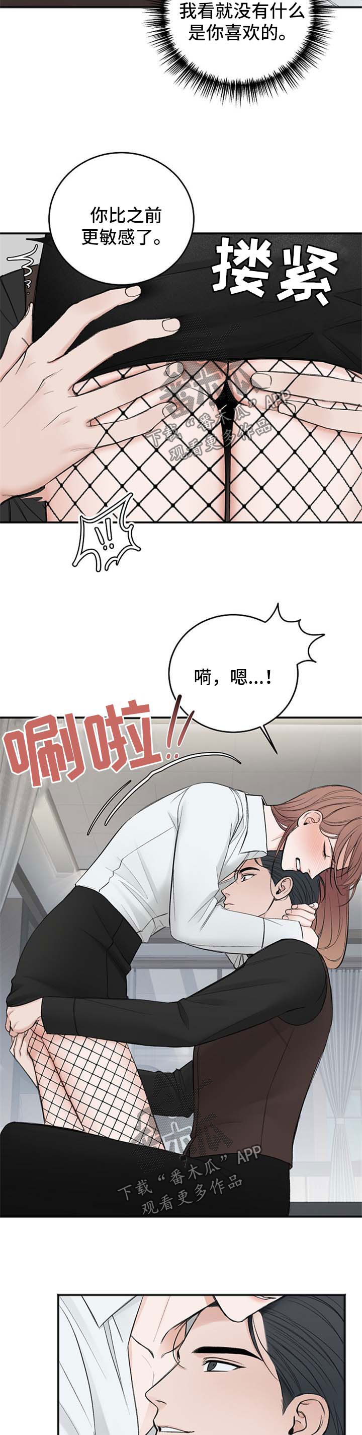 第34话4