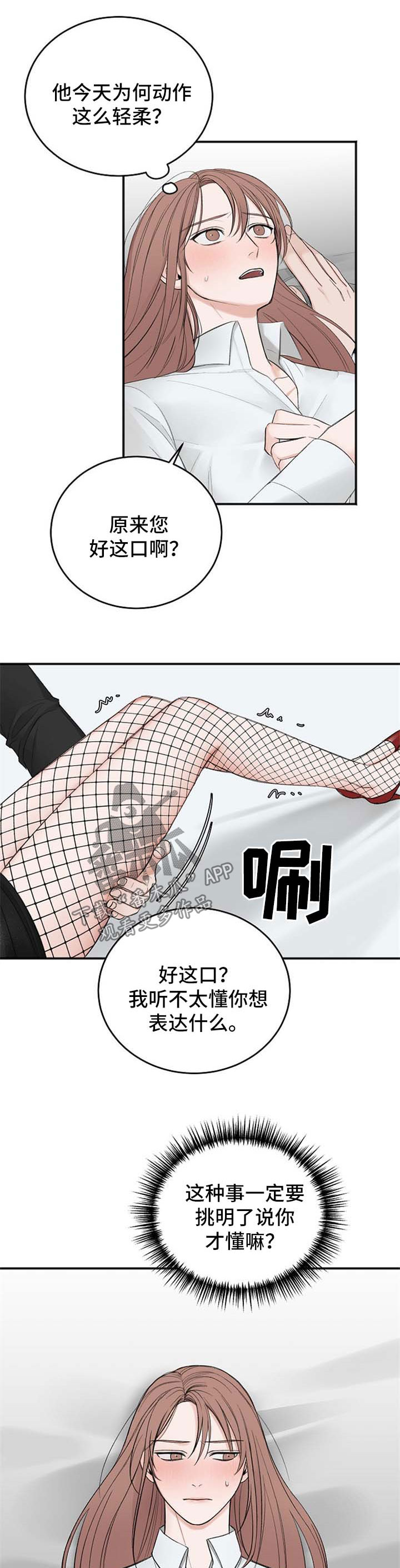 第34话7