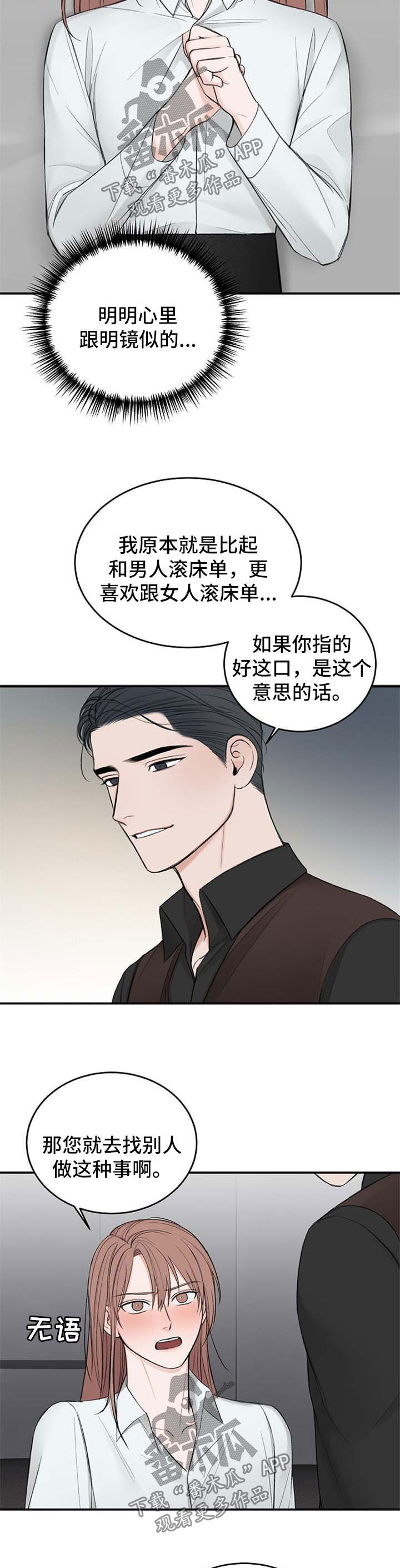 第34话8