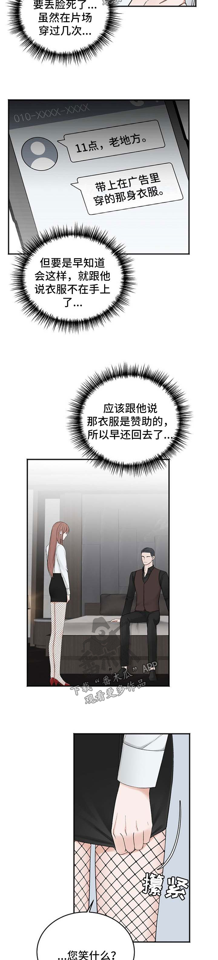 第33话6