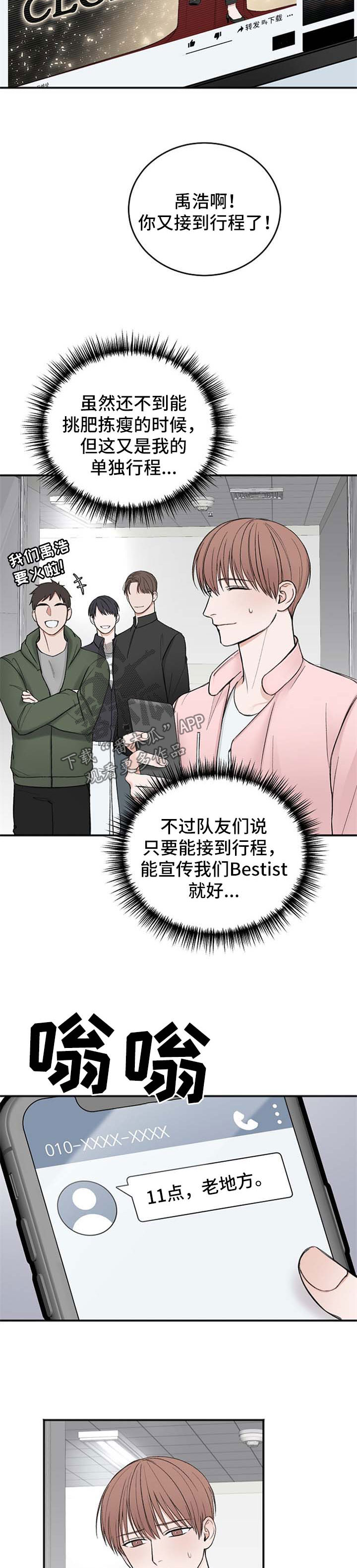 第33话3