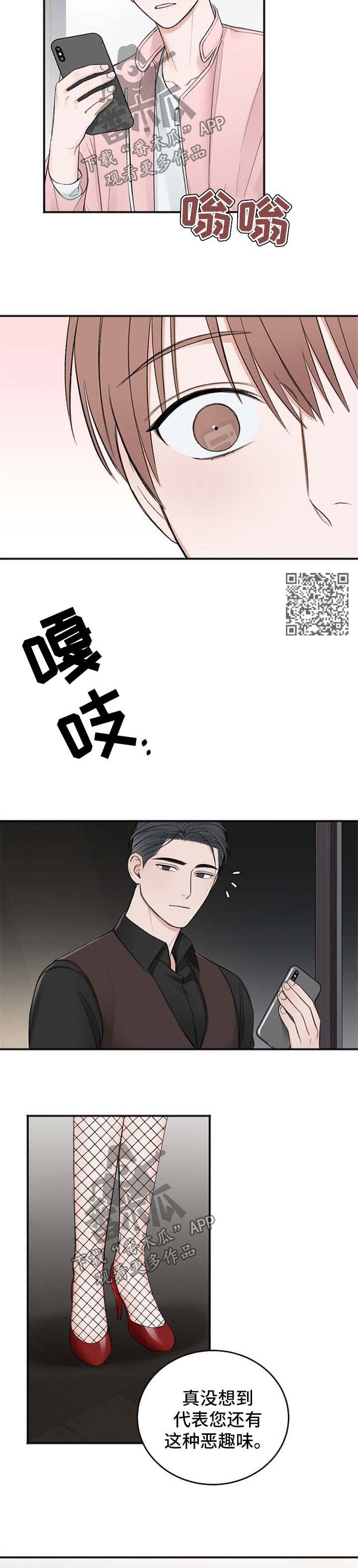 第33话4