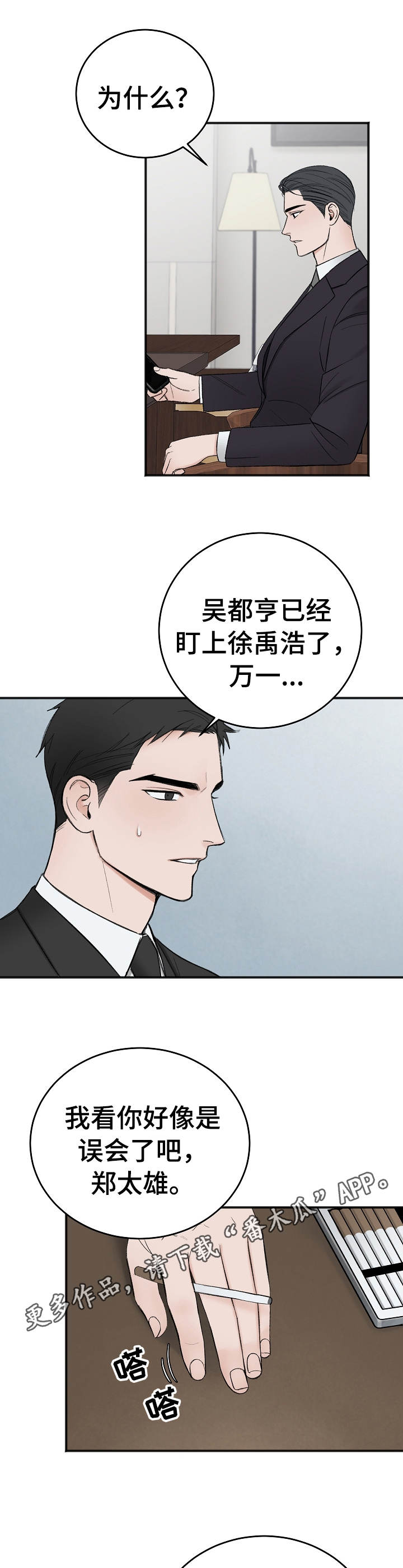 第32话10