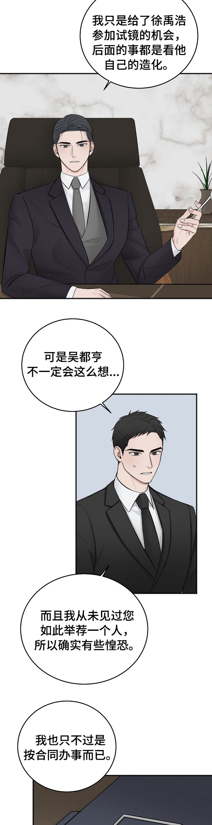 第32话11