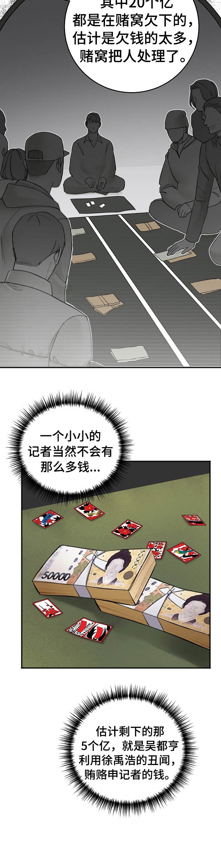 第32话3