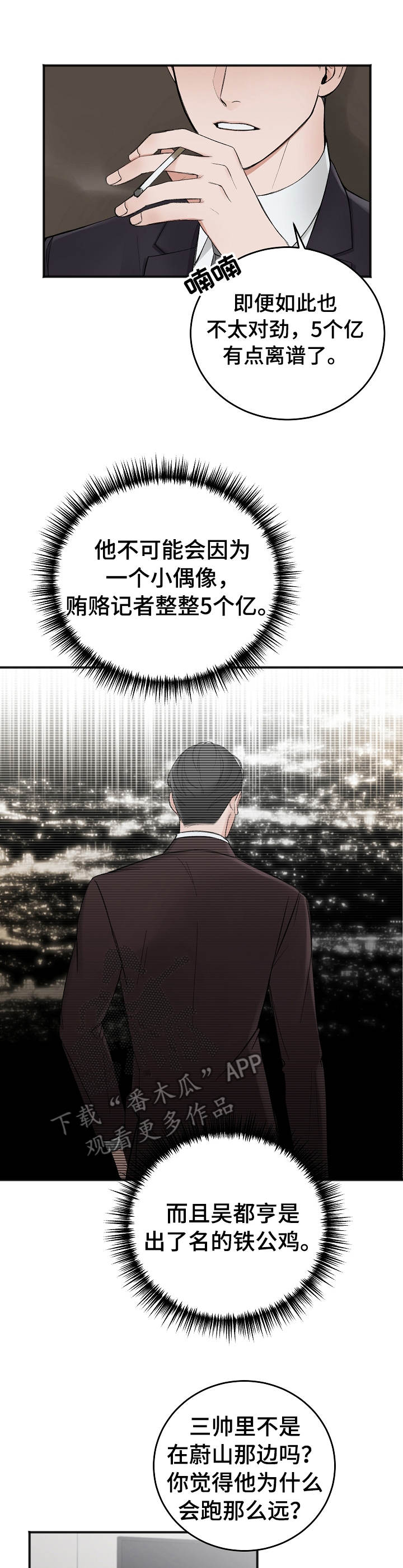 第32话4