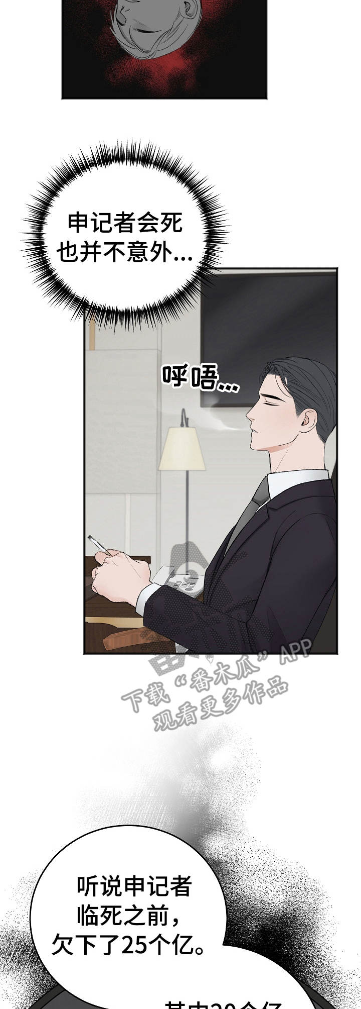 第32话2