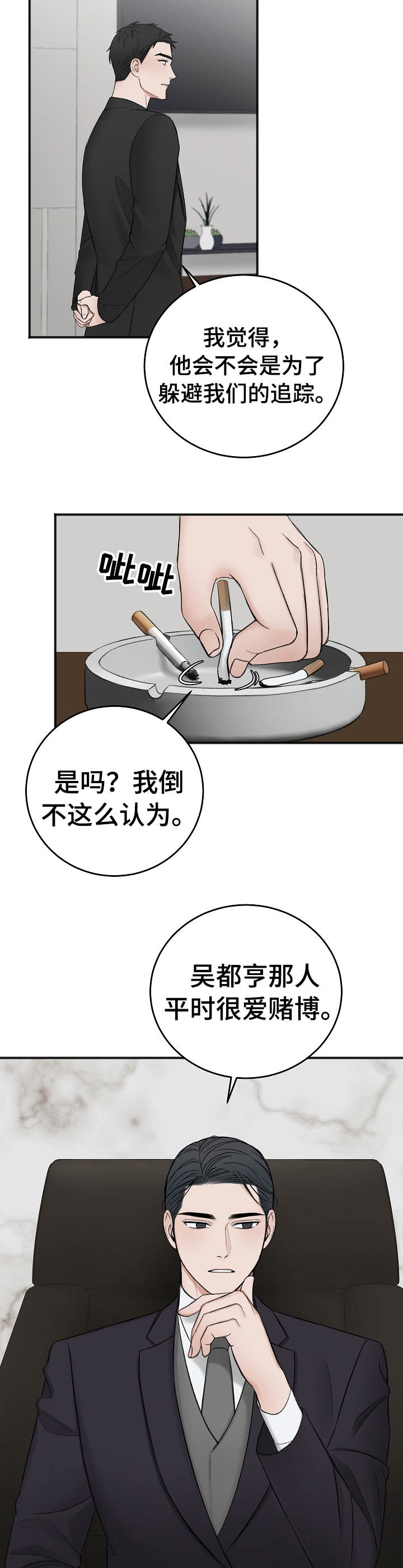 第32话5