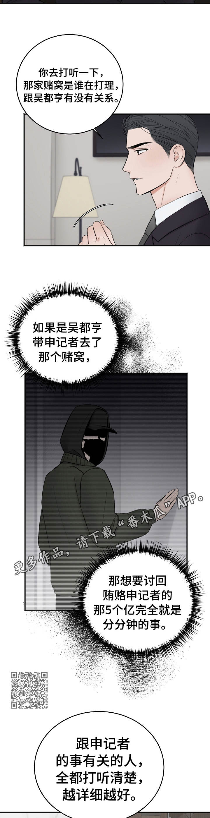 第32话6