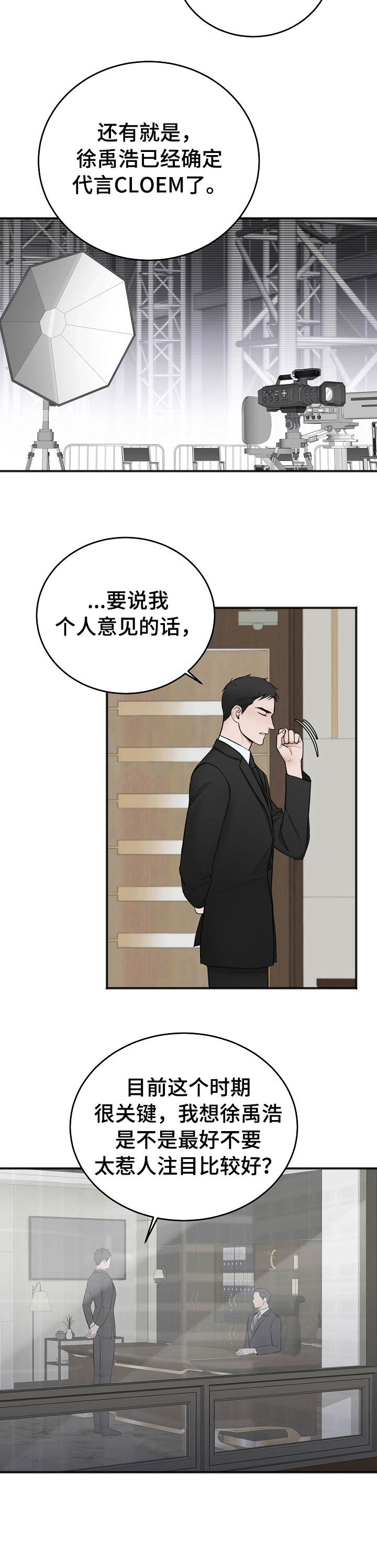 第32话9