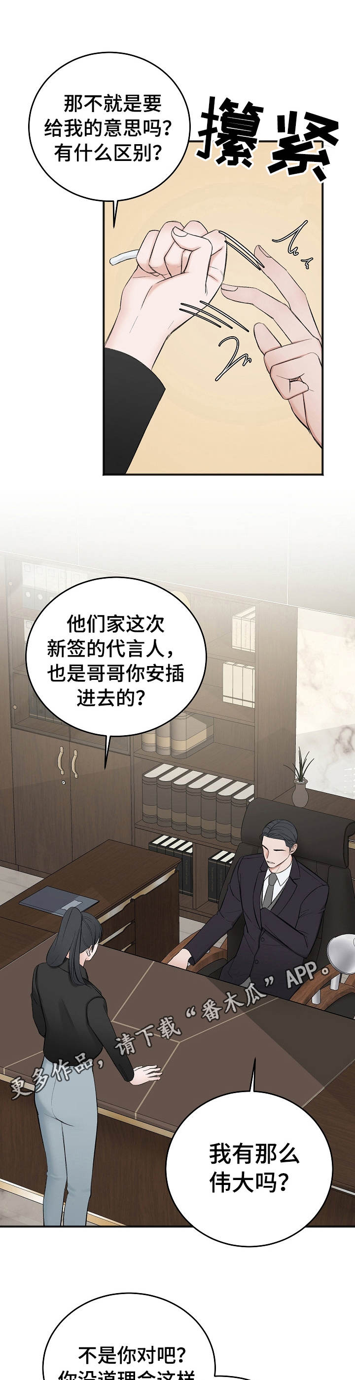第31话10