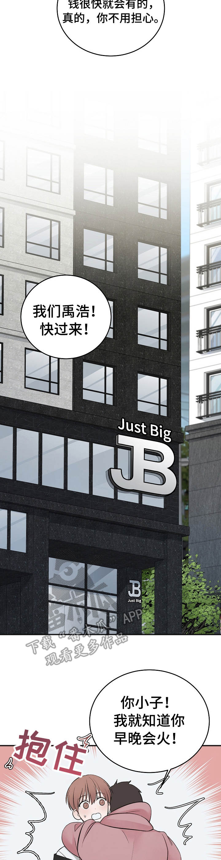 第31话2