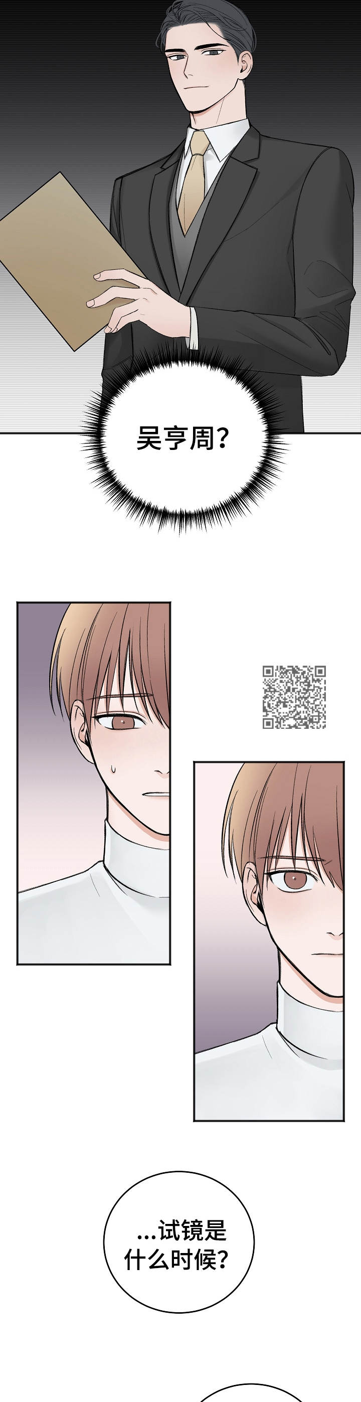 第31话7