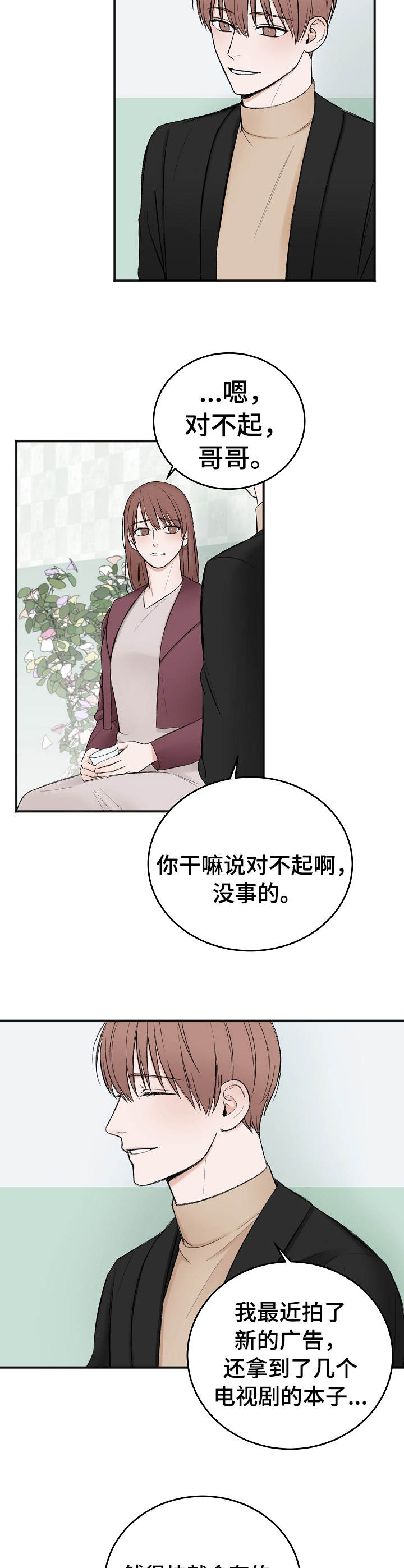 第31话1