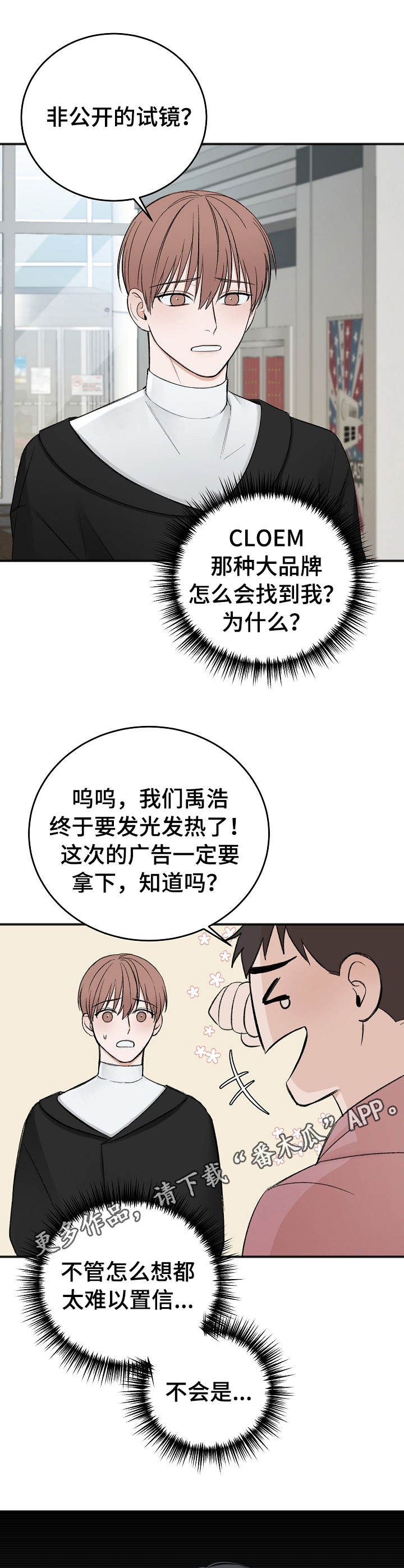 第31话6