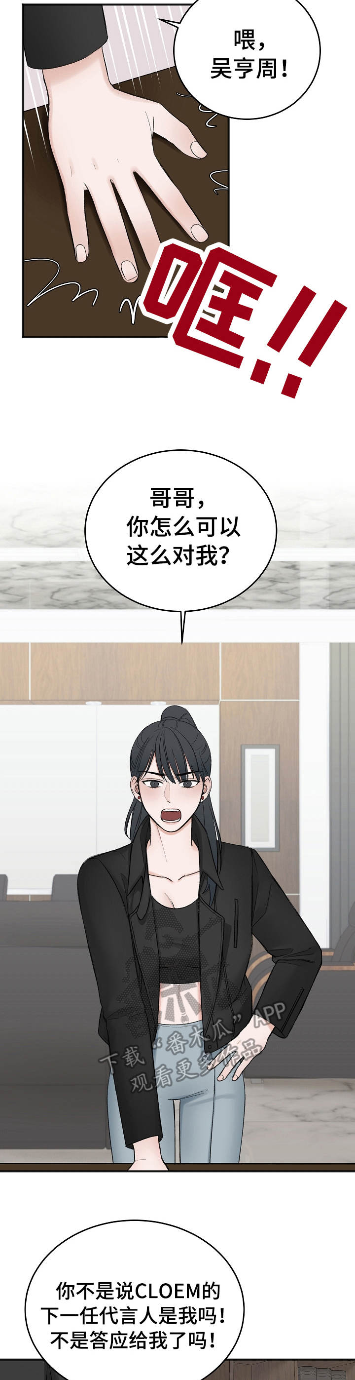 第31话8