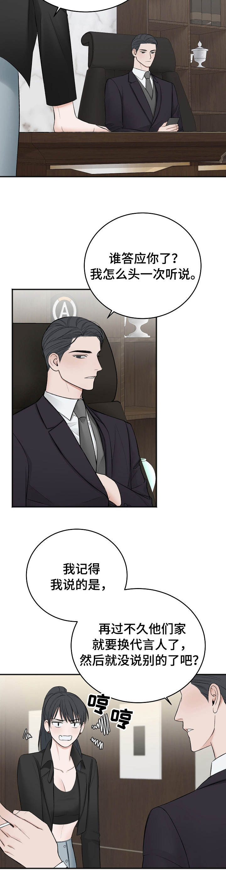 第31话9