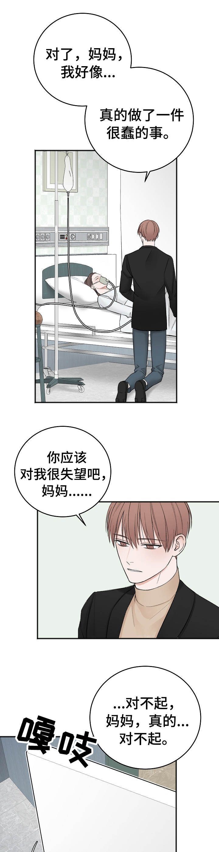 第30话2
