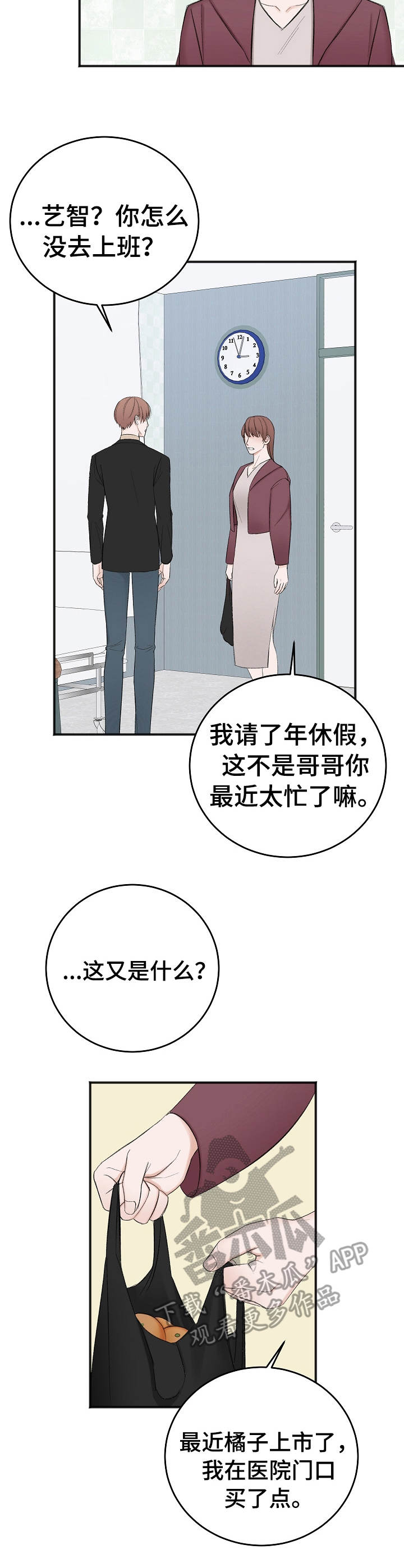第30话4