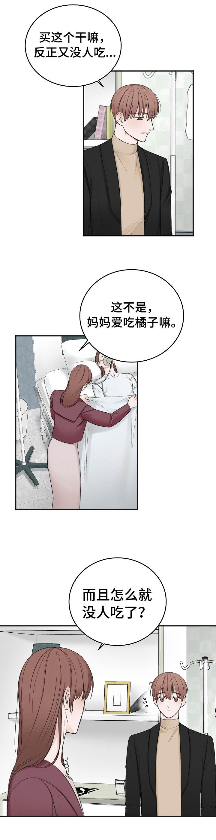 第30话5