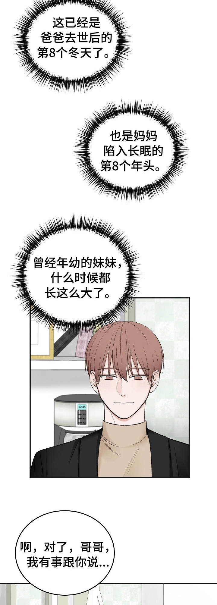 第30话7
