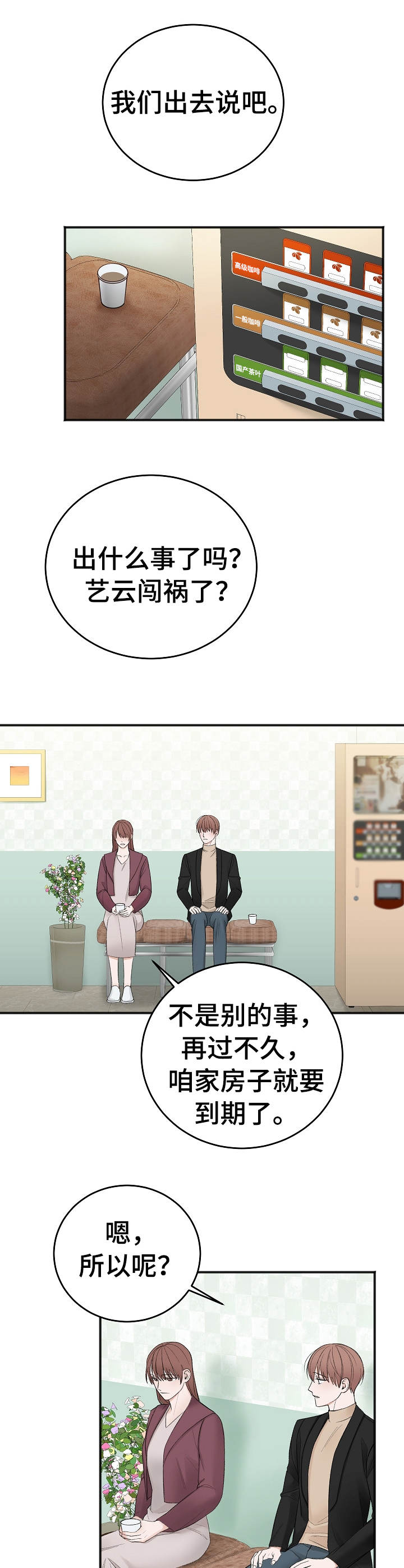 第30话9