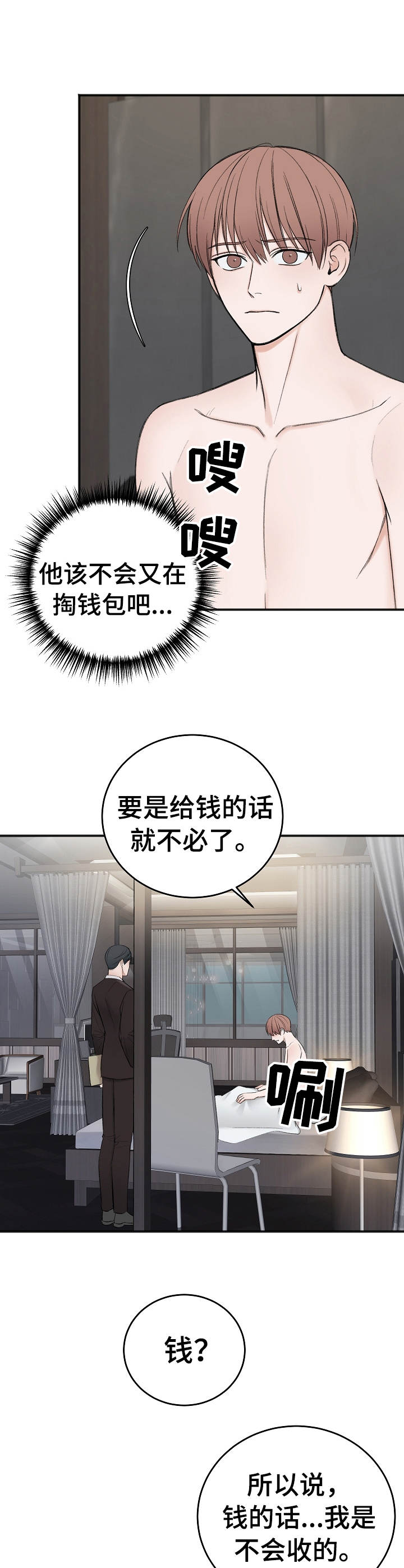 第29话3