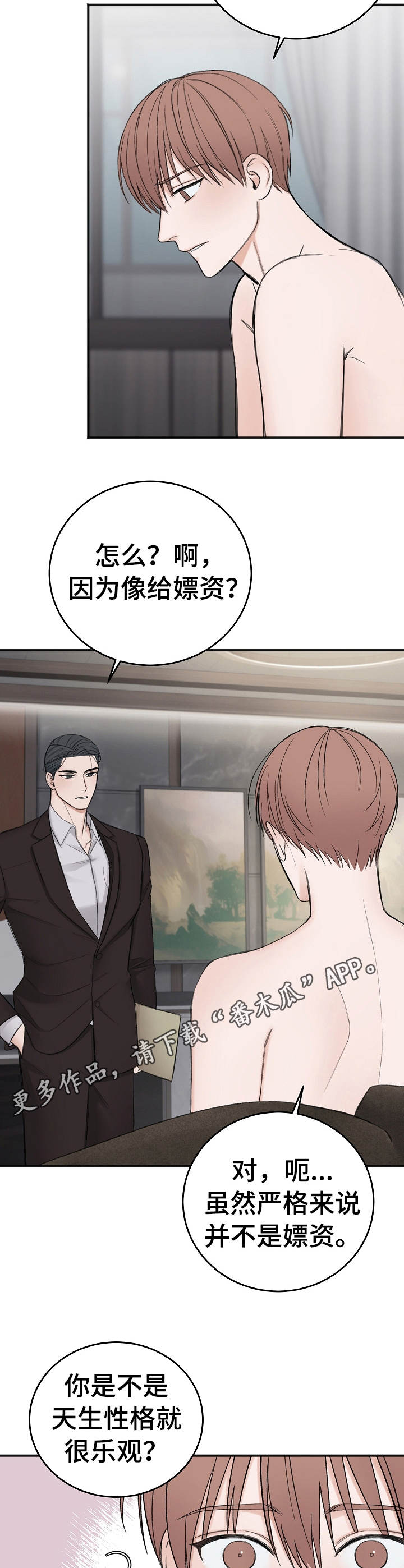 第29话4