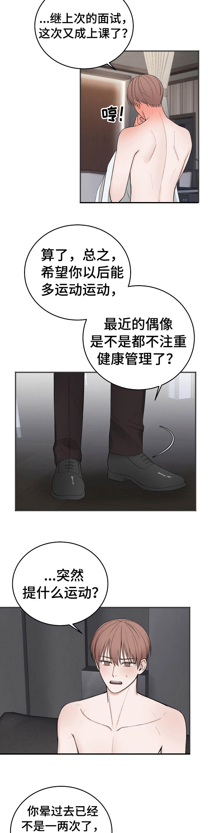 第29话7