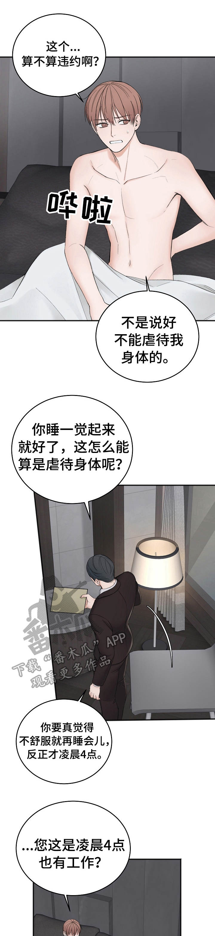 第29话0