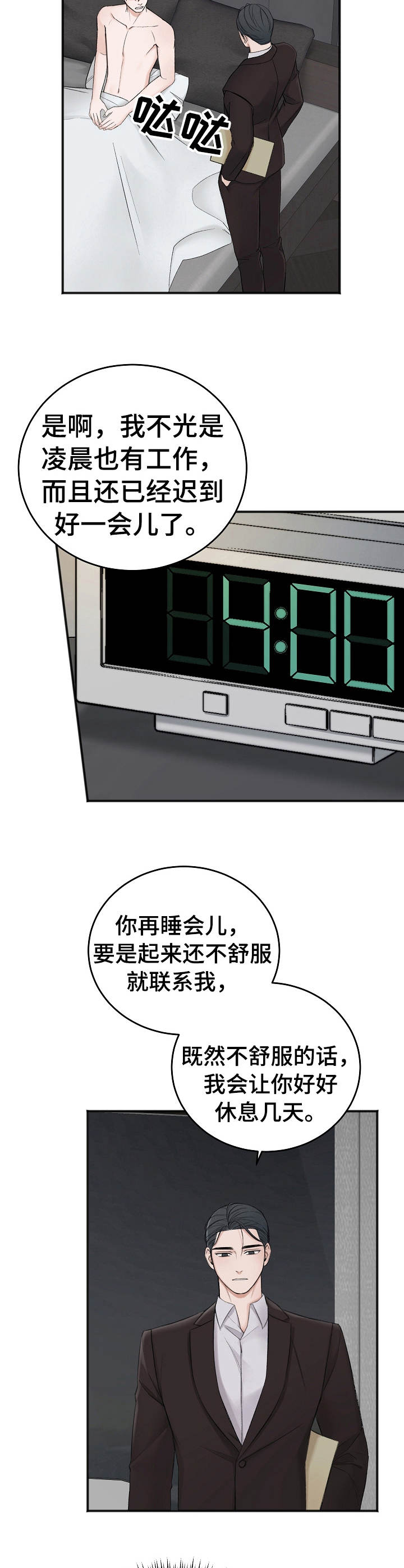 第29话1