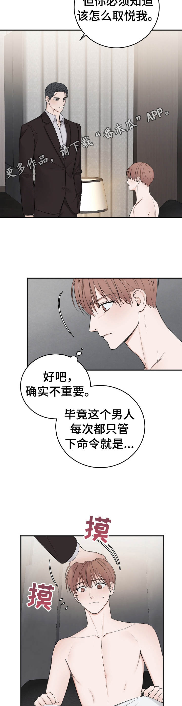 第29话10