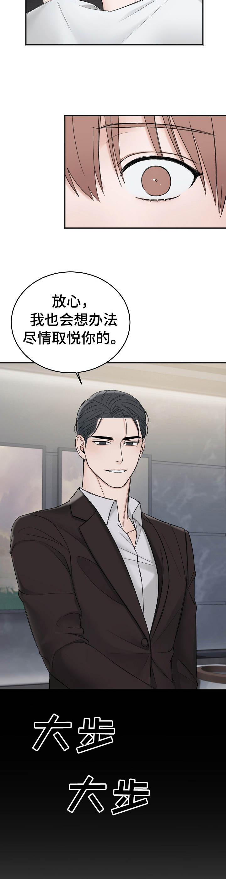 第29话11