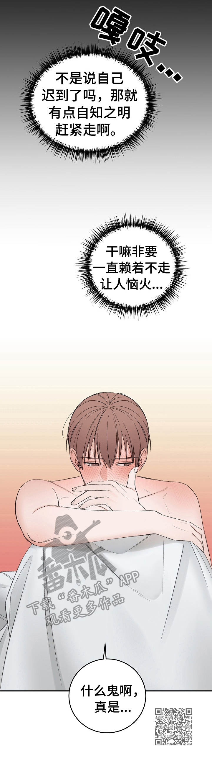 第29话12