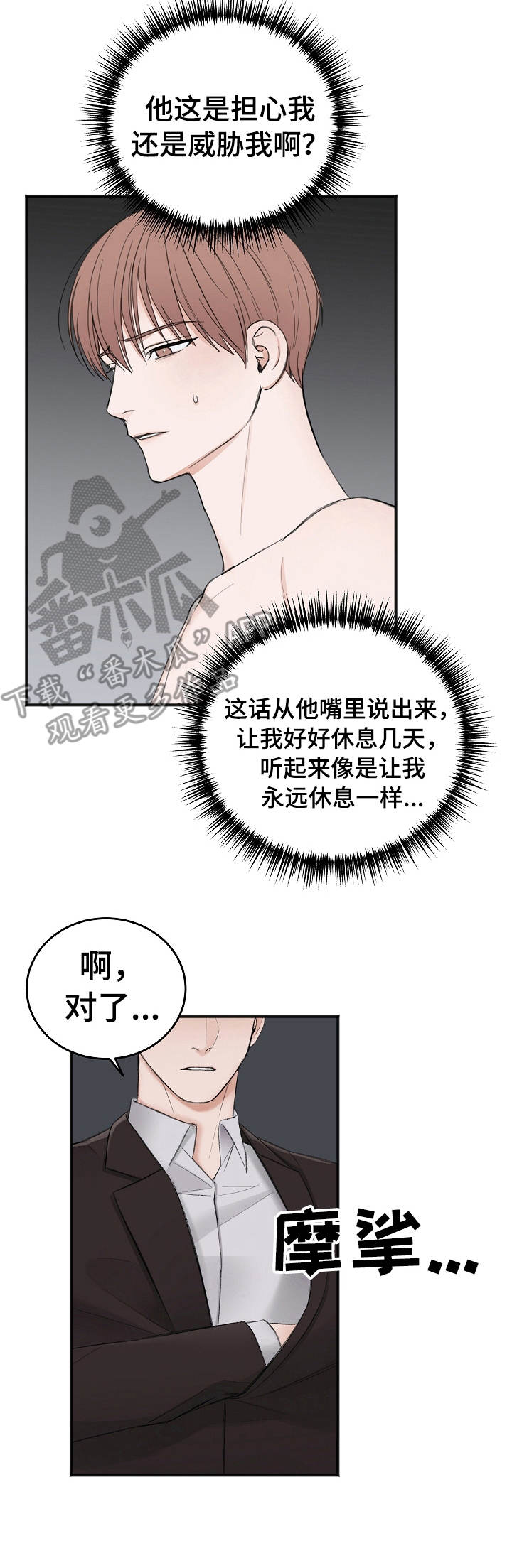 第29话2