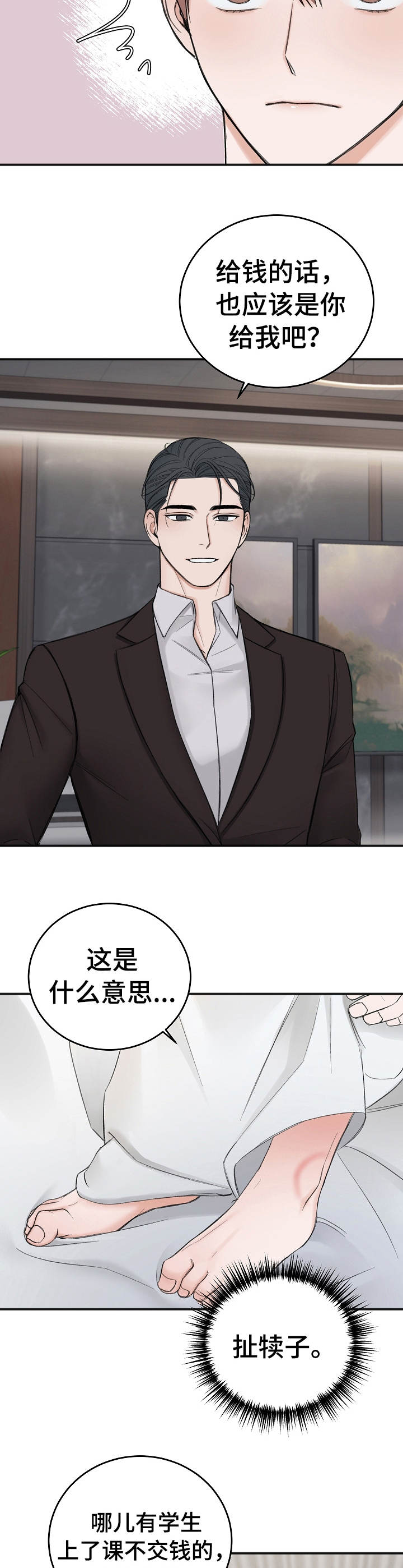 第29话5